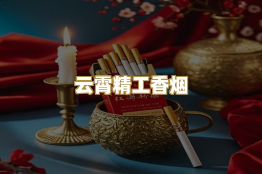 免税外烟系列